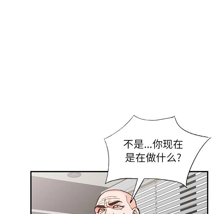 阔少的女仆们 - 第63话 - page 86