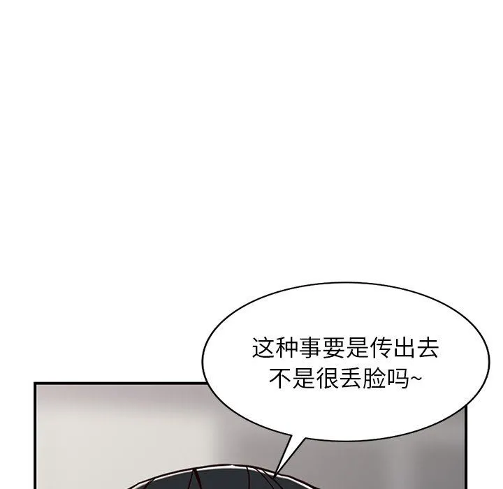 阔少的女仆们 - 第63话 - page 88