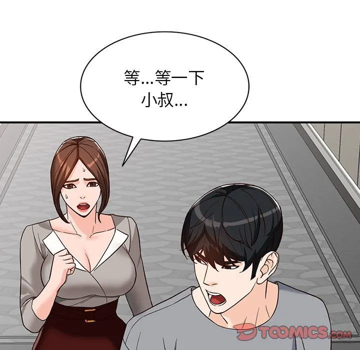 阔少的女仆们 - 第63话 - page 93
