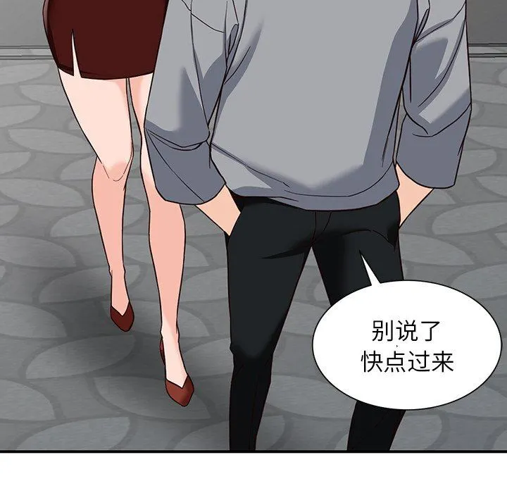阔少的女仆们 - 第63话 - page 94