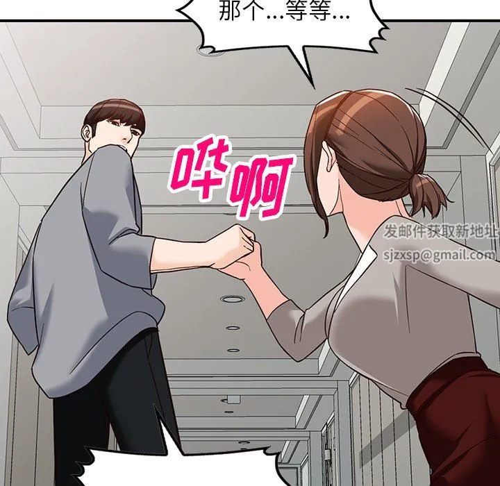 阔少的女仆们 - 第63话 - page 96