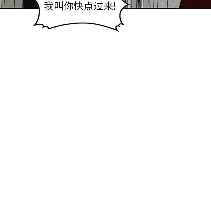 阔少的女仆们 - 第63话 - page 97