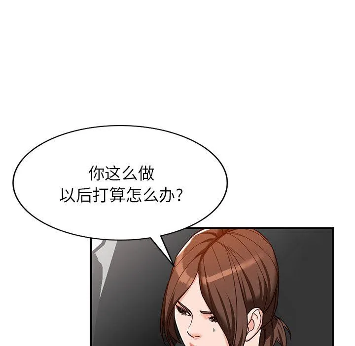 阔少的女仆们 - 第63话 - page 106
