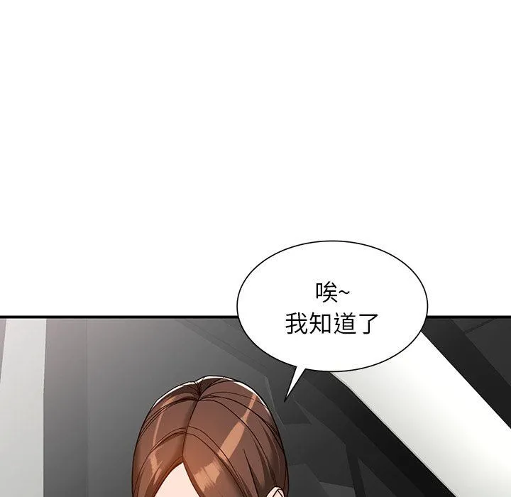 阔少的女仆们 - 第63话 - page 112