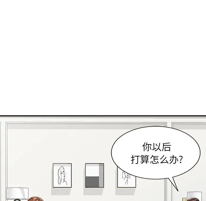 阔少的女仆们 - 第63话 - page 119