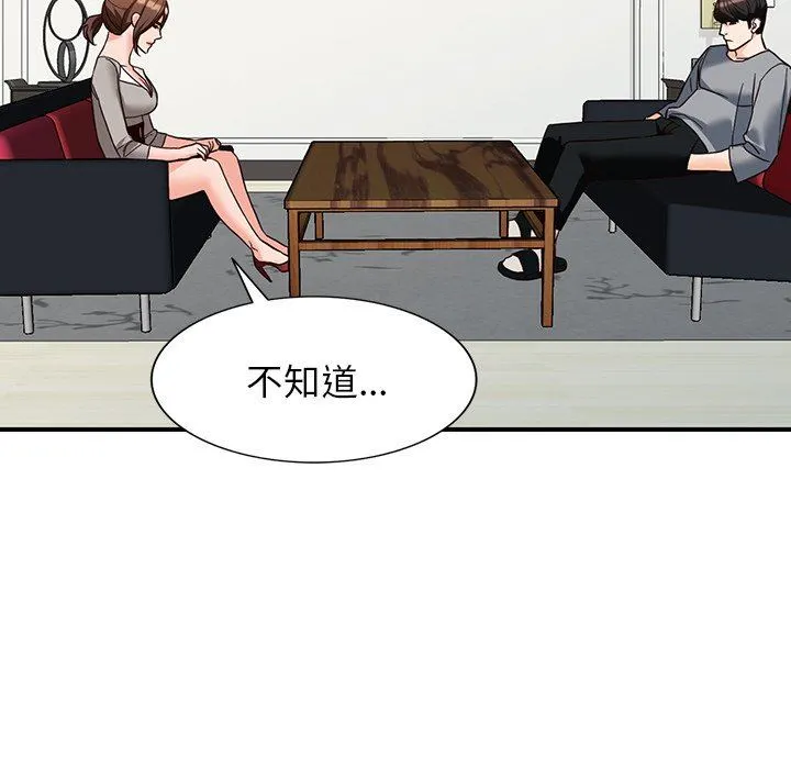 阔少的女仆们 - 第63话 - page 120