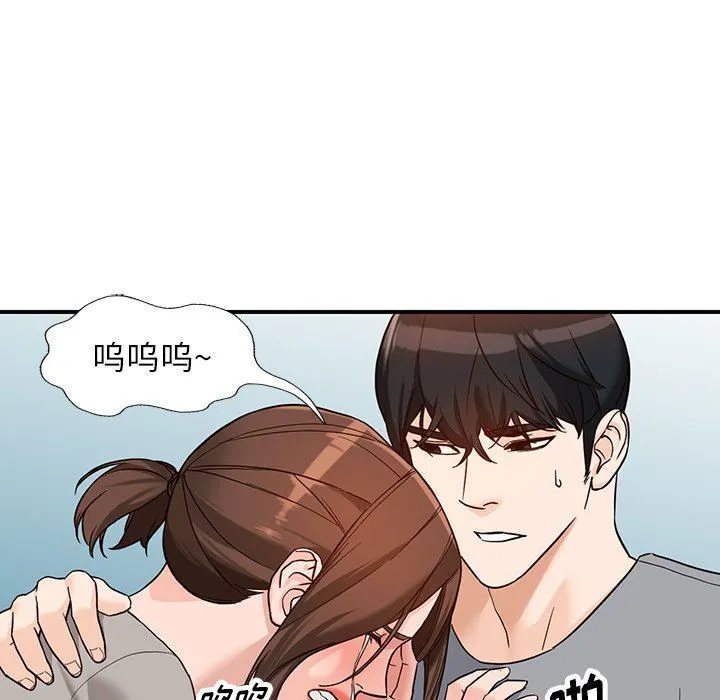 阔少的女仆们 - 第63话 - page 131