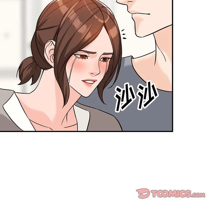 阔少的女仆们 - 第63话 - page 135