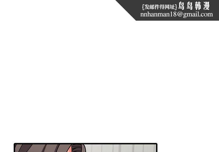 阔少的女仆们 - 第18话 - page 1