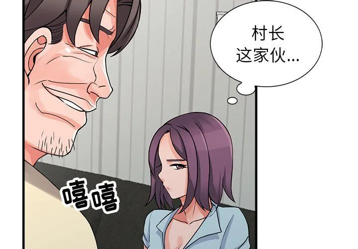 阔少的女仆们 - 第18话 - page 2