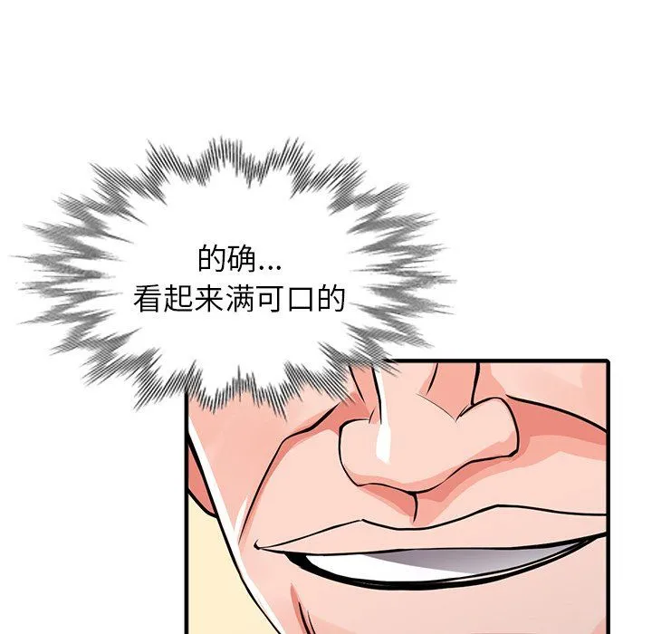 阔少的女仆们 - 第18话 - page 10
