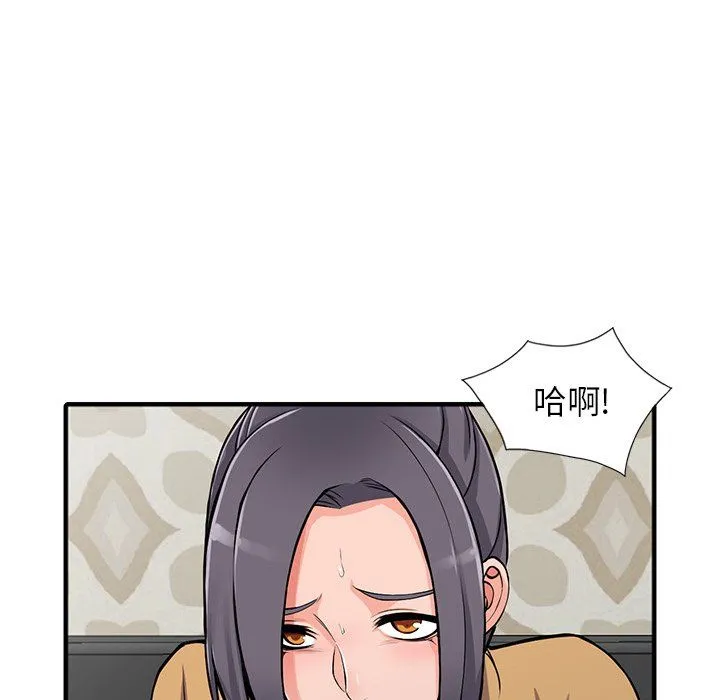 阔少的女仆们 - 第18话 - page 21