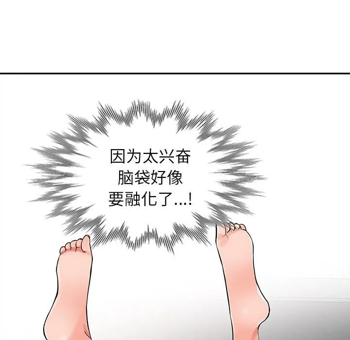 阔少的女仆们 - 第18话 - page 42