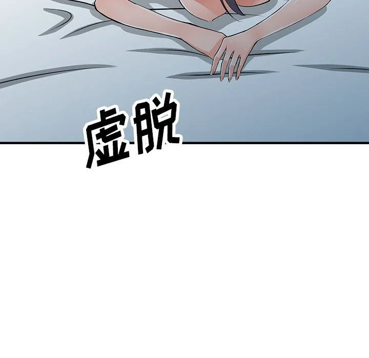 阔少的女仆们 - 第18话 - page 54