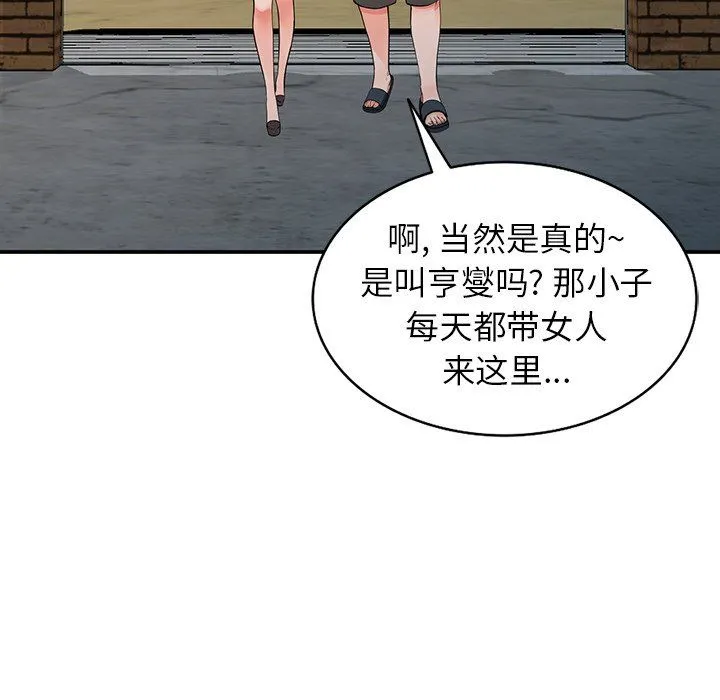 阔少的女仆们 - 第18话 - page 59