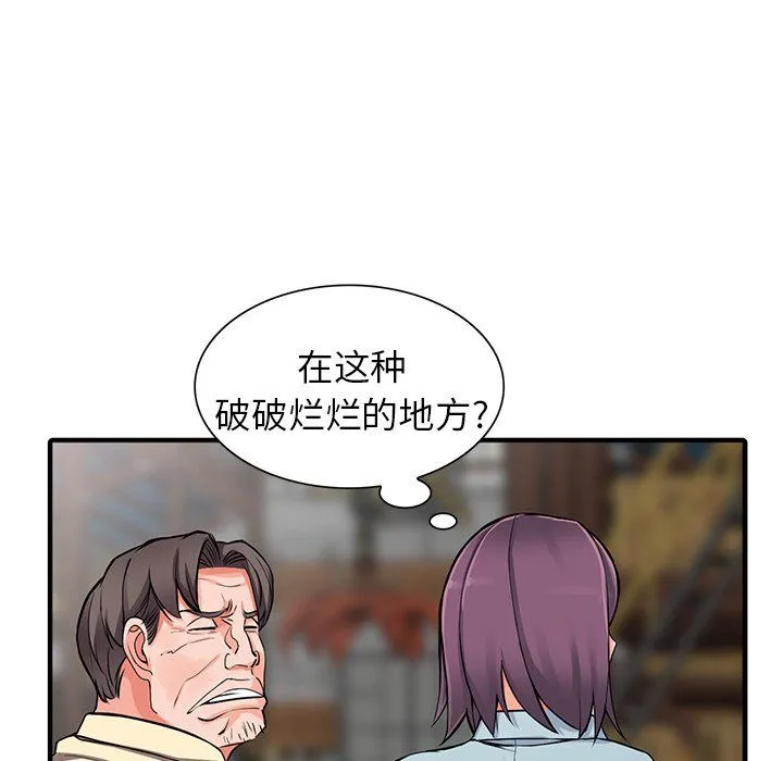 阔少的女仆们 - 第18话 - page 60