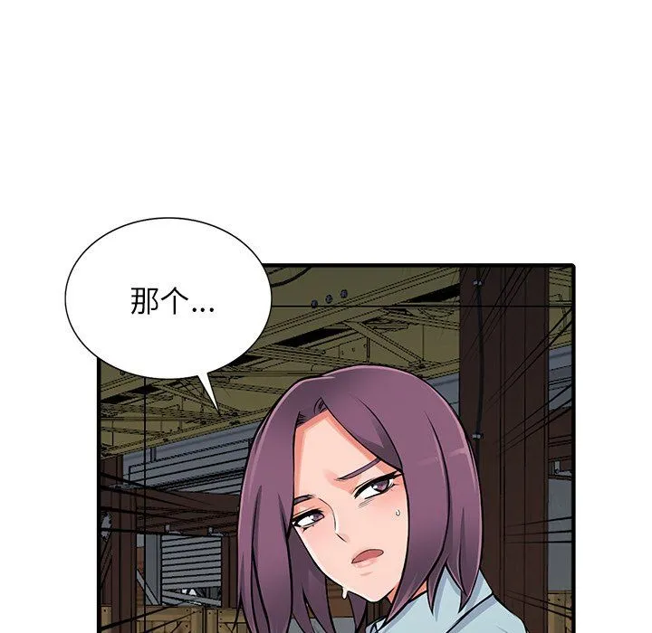 阔少的女仆们 - 第18话 - page 66