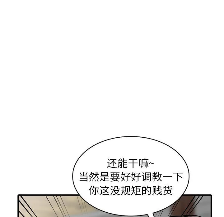 阔少的女仆们 - 第18话 - page 71