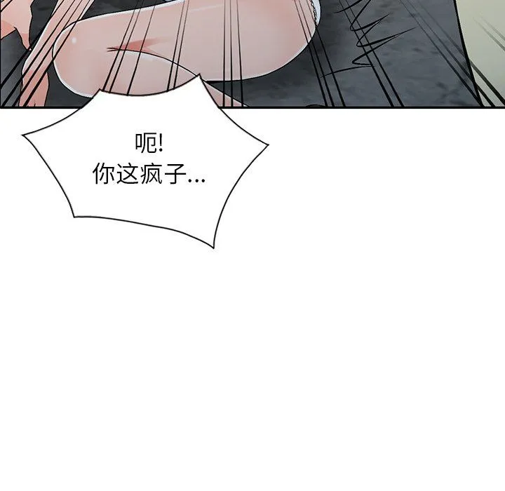 阔少的女仆们 - 第18话 - page 76