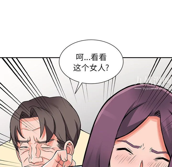 阔少的女仆们 - 第18话 - page 79