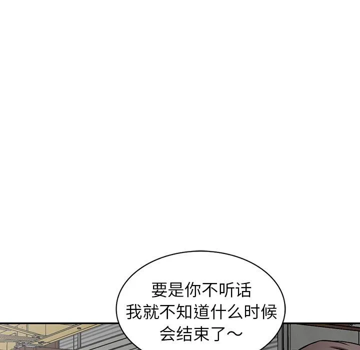 阔少的女仆们 - 第18话 - page 81