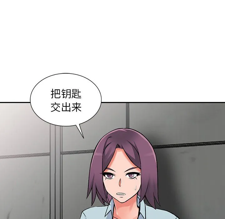 阔少的女仆们 - 第18话 - page 86