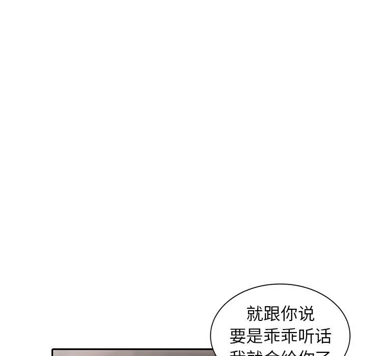 阔少的女仆们 - 第18话 - page 88