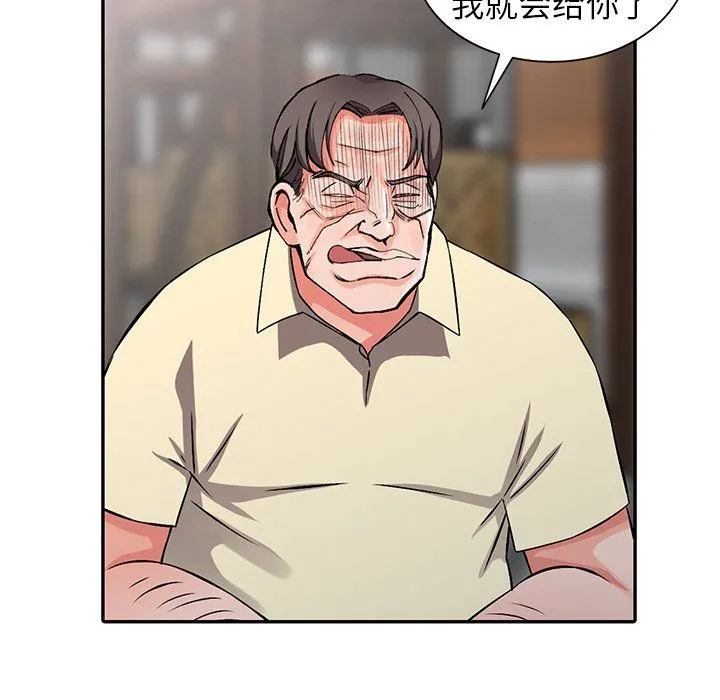 阔少的女仆们 - 第18话 - page 89