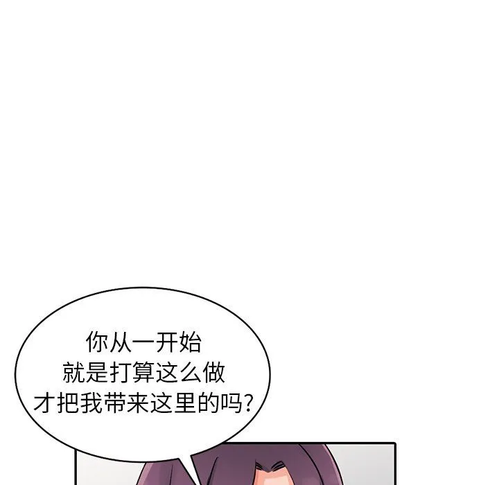 阔少的女仆们 - 第18话 - page 90