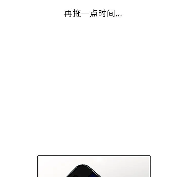 阔少的女仆们 - 第18话 - page 92