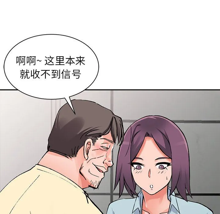 阔少的女仆们 - 第18话 - page 94