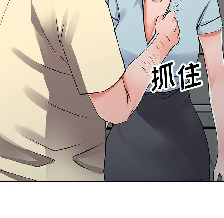 阔少的女仆们 - 第18话 - page 95