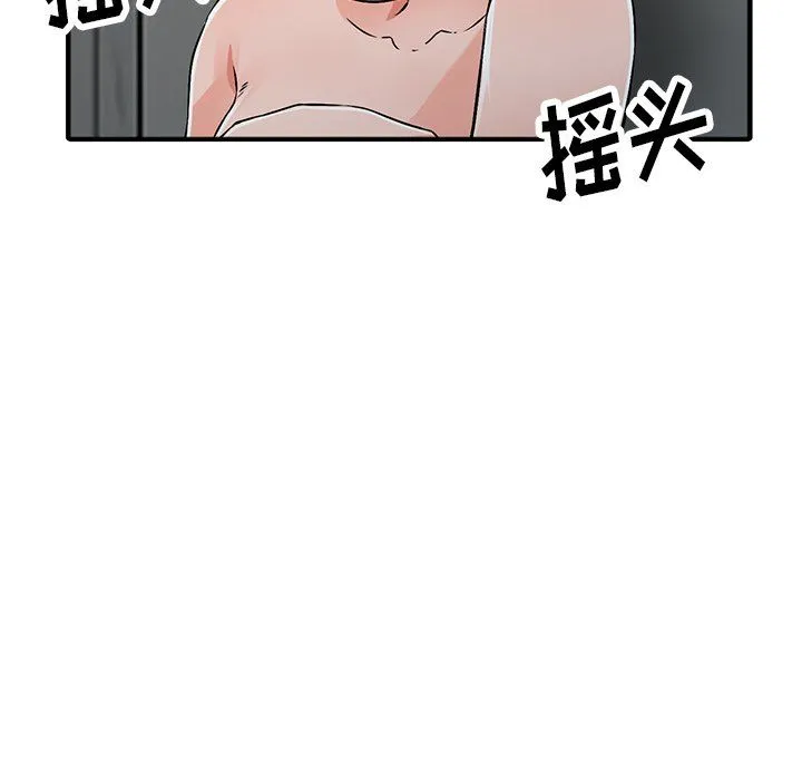 阔少的女仆们 - 第18话 - page 102