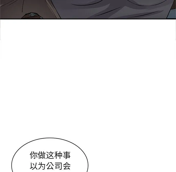 阔少的女仆们 - 第18话 - page 105