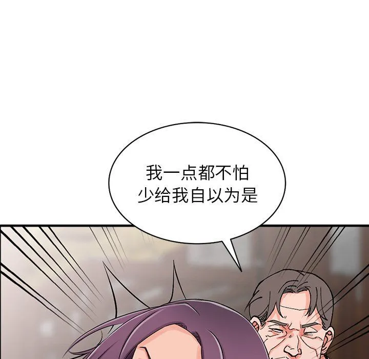 阔少的女仆们 - 第18话 - page 110