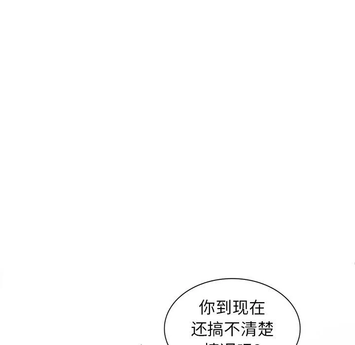 阔少的女仆们 - 第18话 - page 112