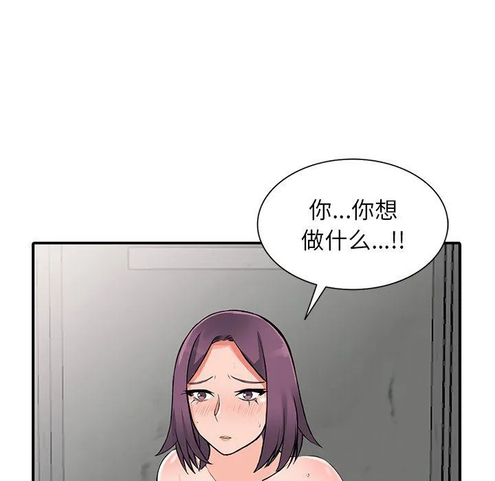 阔少的女仆们 - 第18话 - page 115