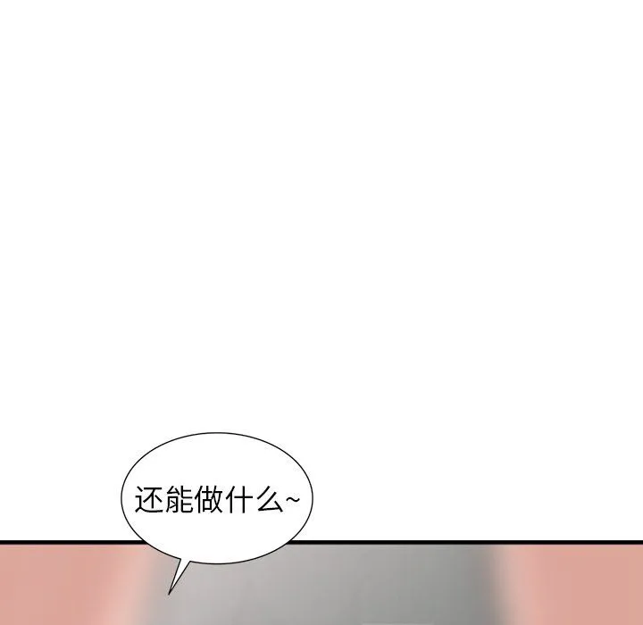 阔少的女仆们 - 第18话 - page 117