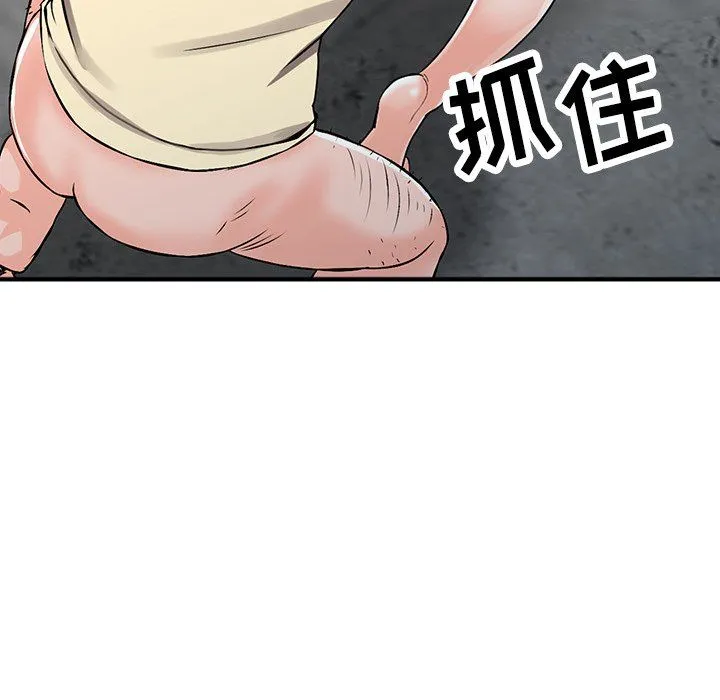 阔少的女仆们 - 第18话 - page 126