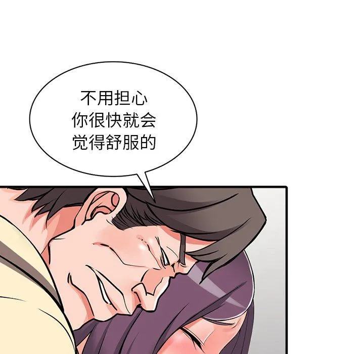 阔少的女仆们 - 第18话 - page 127
