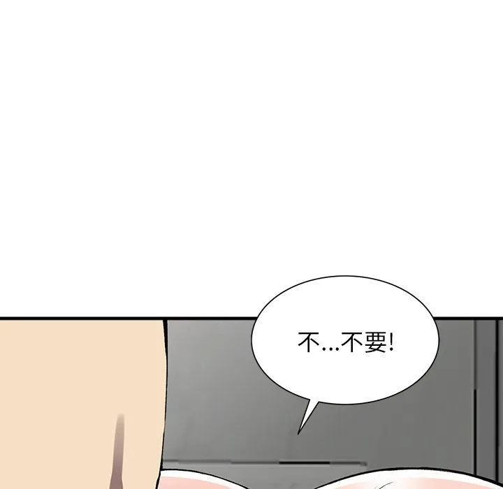阔少的女仆们 - 第18话 - page 129