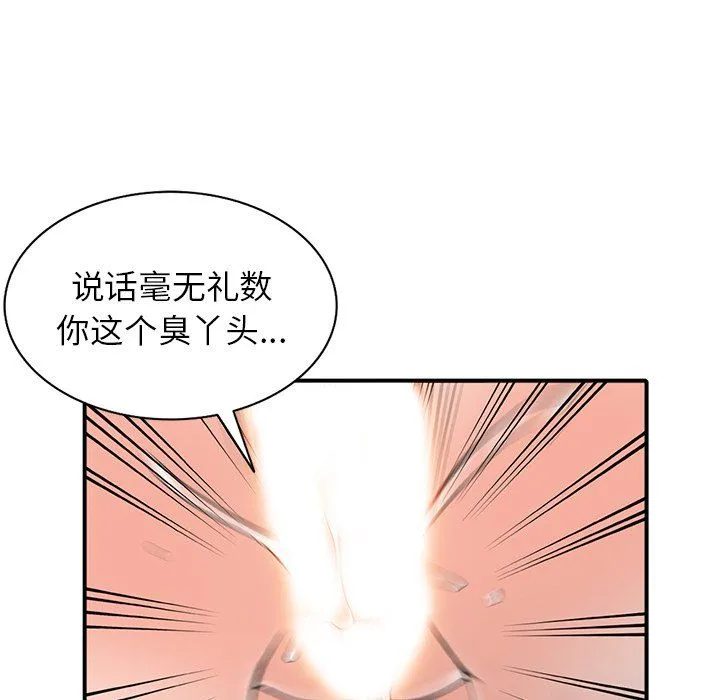 阔少的女仆们 - 第18话 - page 132