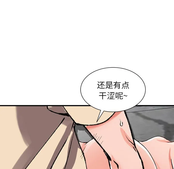 阔少的女仆们 - 第18话 - page 136