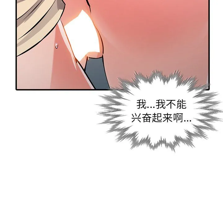 阔少的女仆们 - 第18话 - page 143