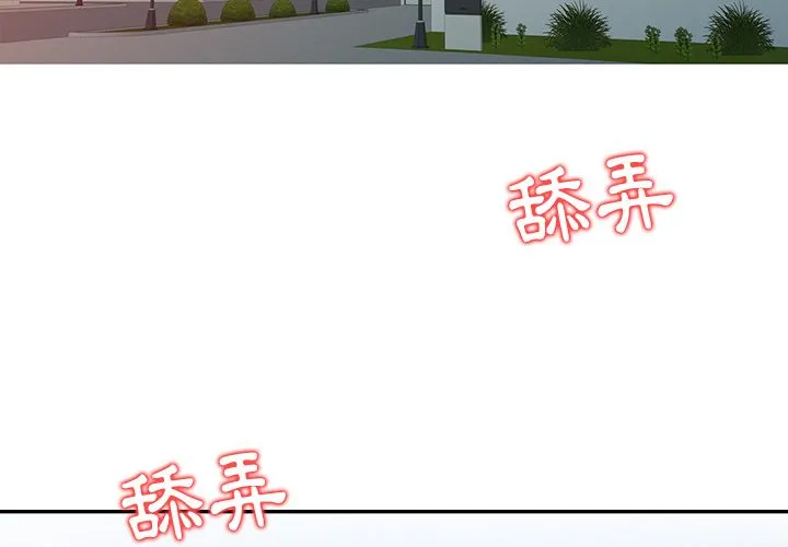阔少的女仆们 - 第1话 - page 4