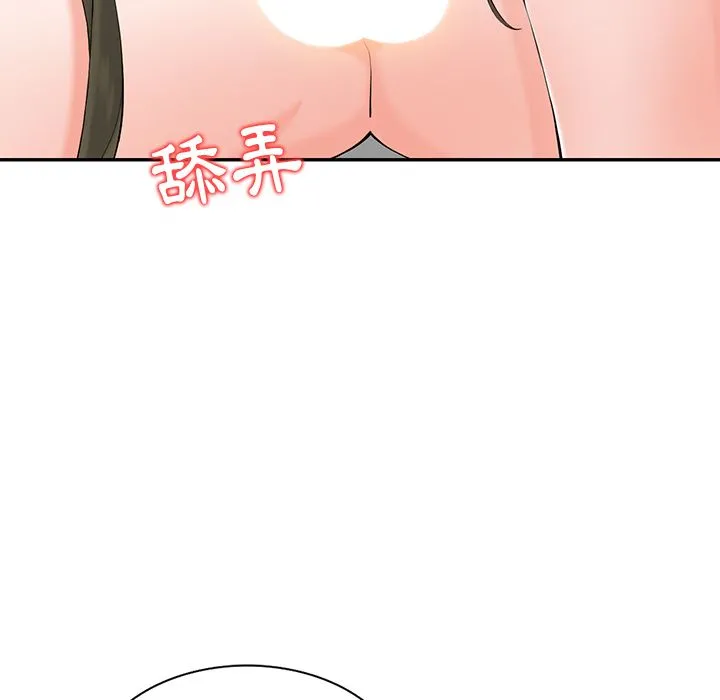 阔少的女仆们 - 第1话 - page 6
