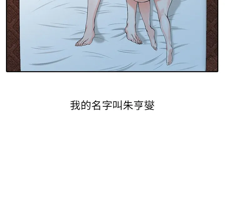 阔少的女仆们 - 第1话 - page 8
