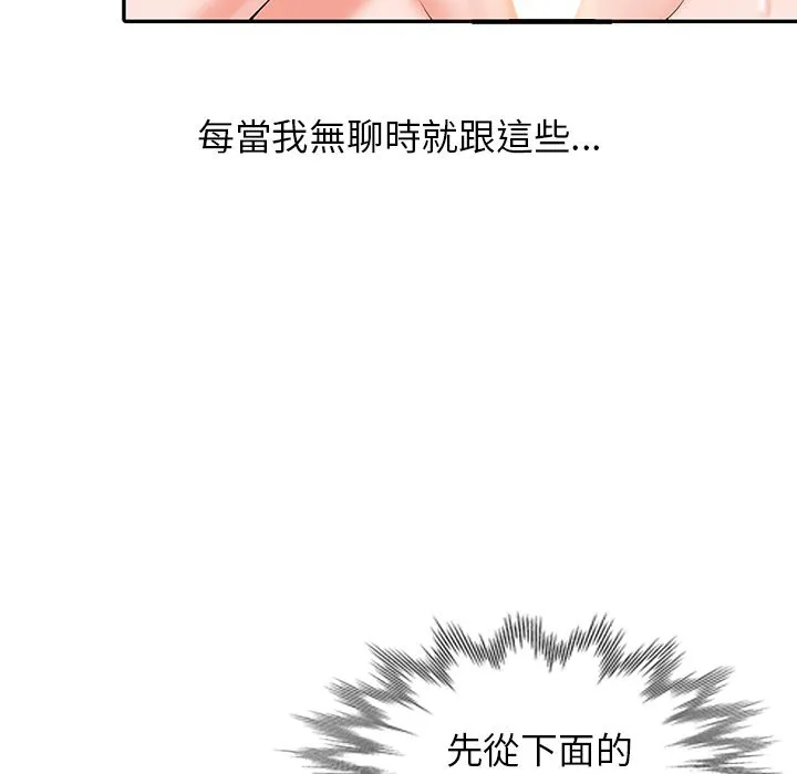 阔少的女仆们 - 第1话 - page 12