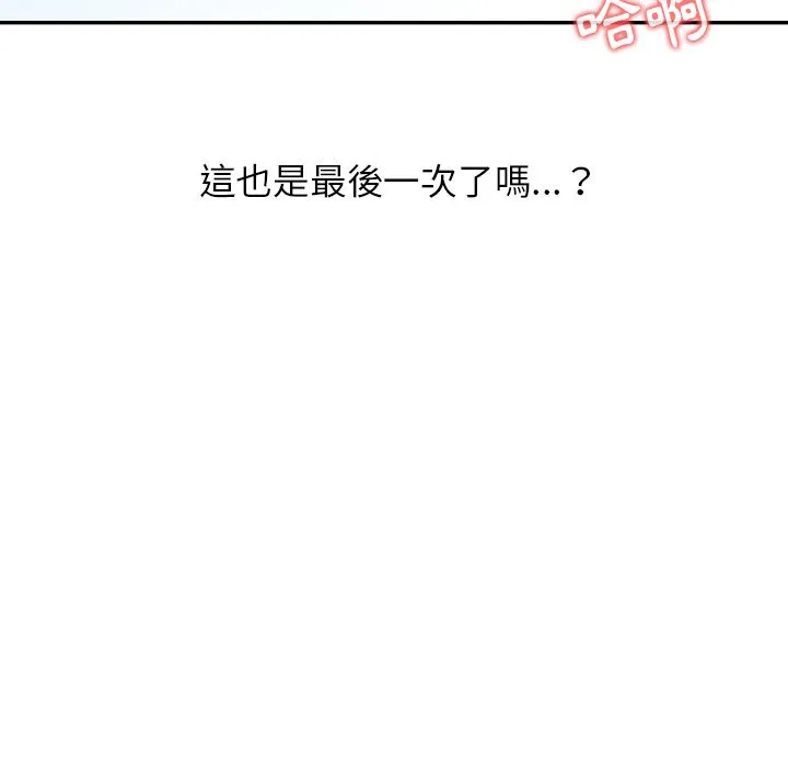 阔少的女仆们 - 第1话 - page 16