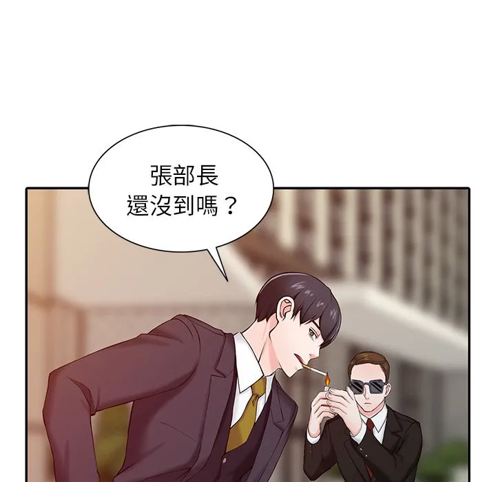 阔少的女仆们 - 第1话 - page 21